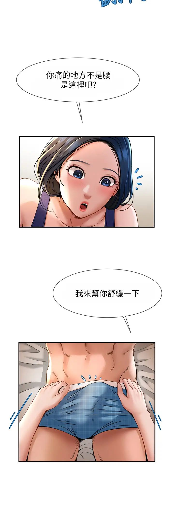 第96話
