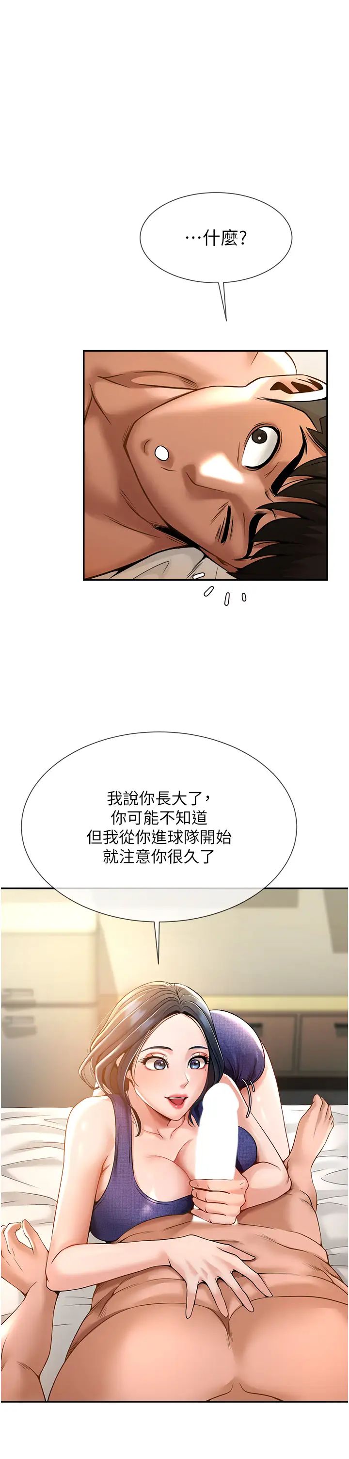 第96話