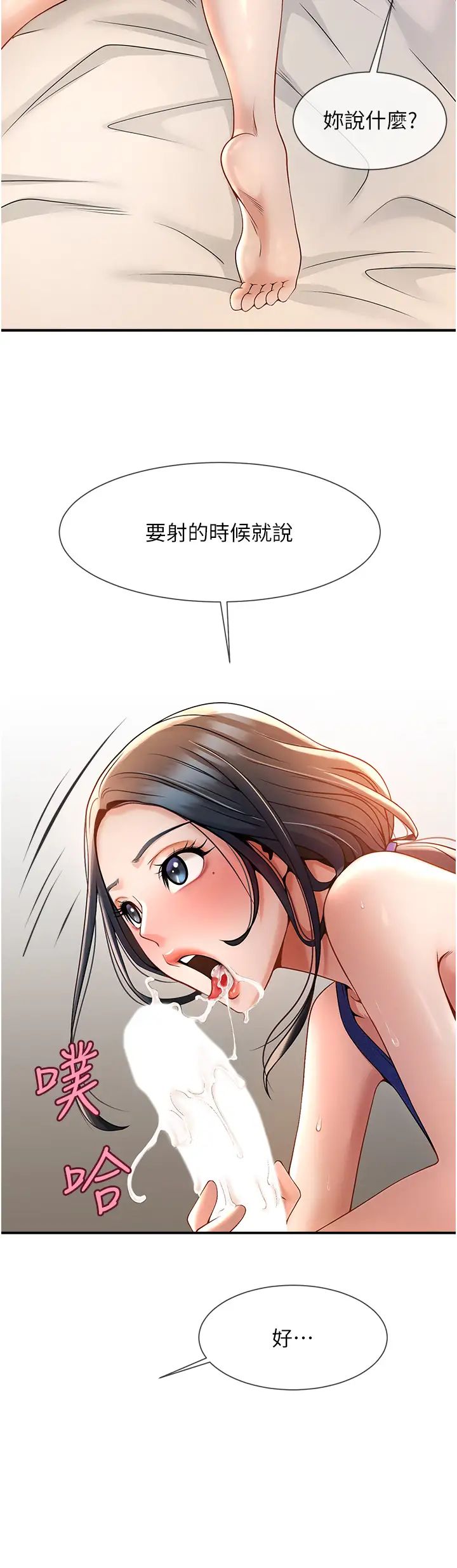 第96話