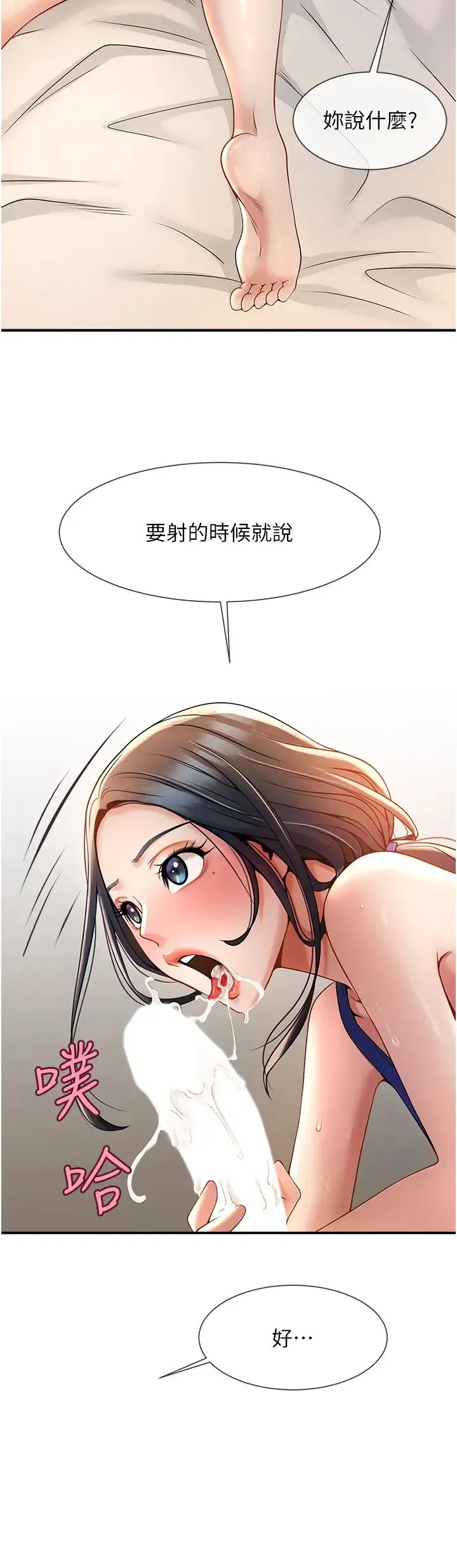 第96話
