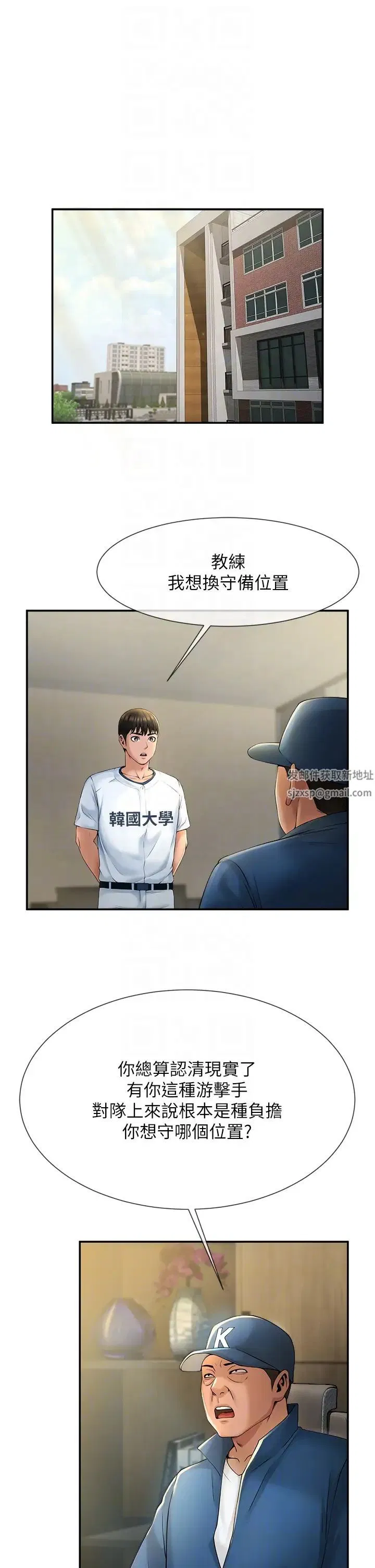 第96話