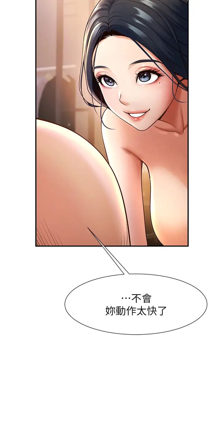 第97話