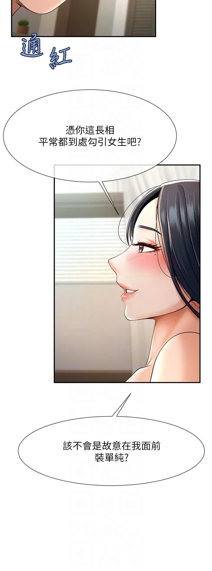 第97話