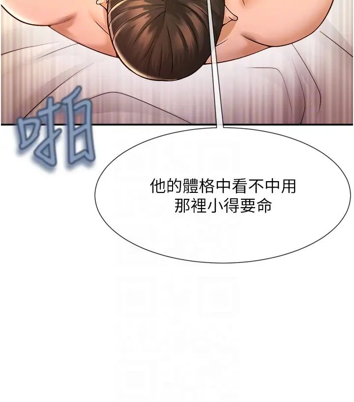 第97話