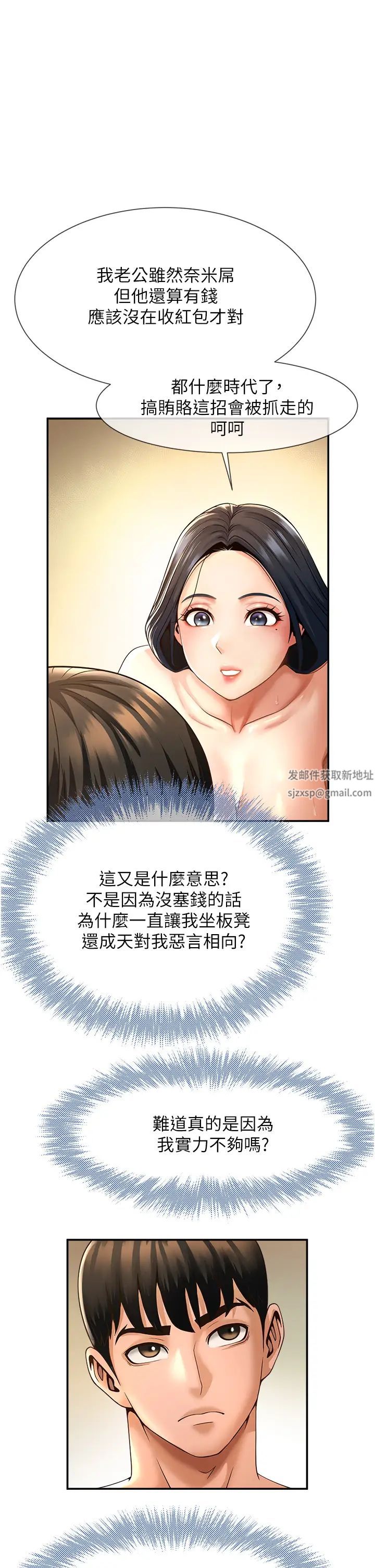第97話