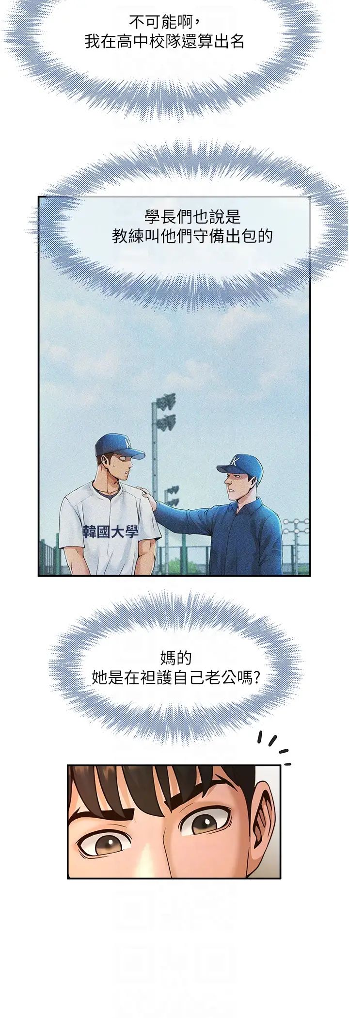 第97話