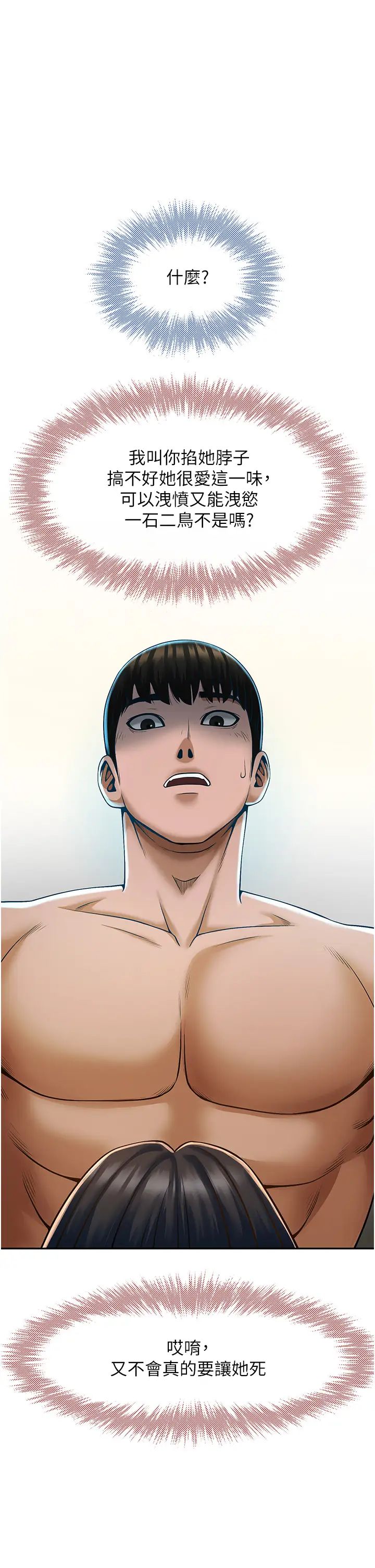 第97話