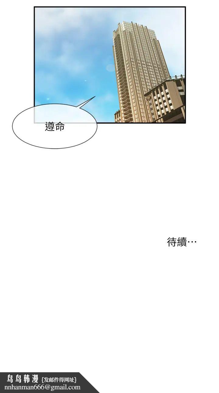 第97話
