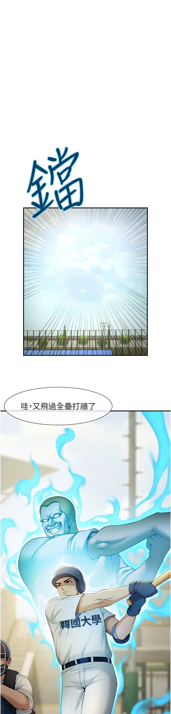 第98話