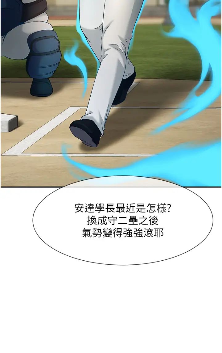 第98話