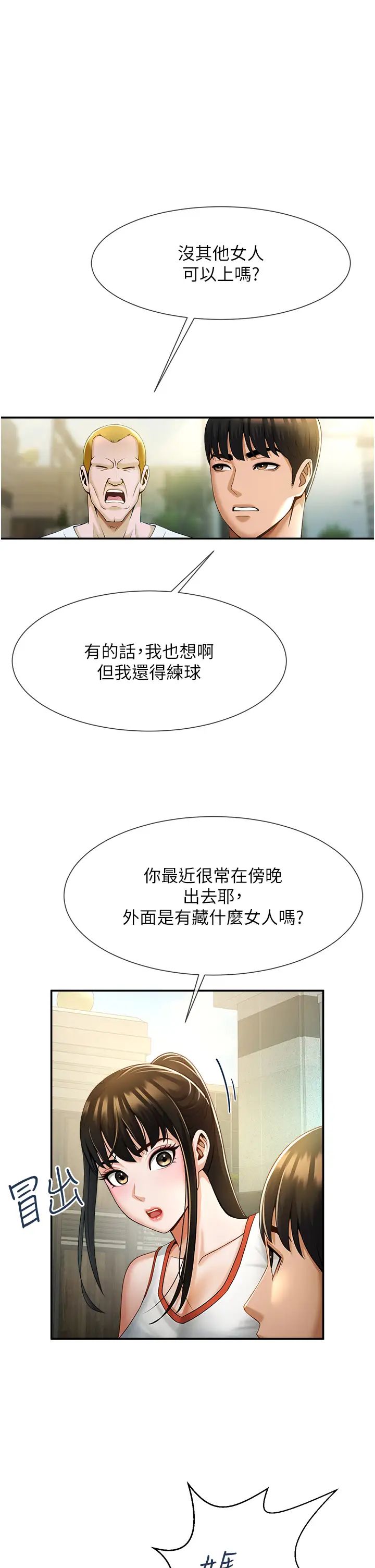 第98話