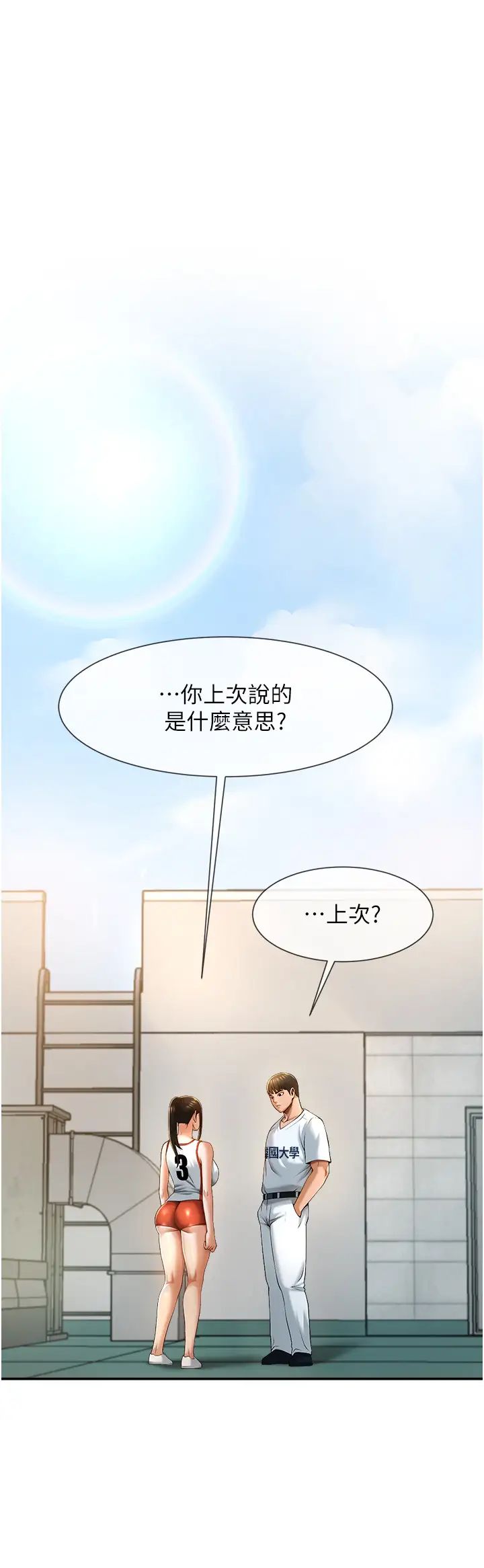 第98話