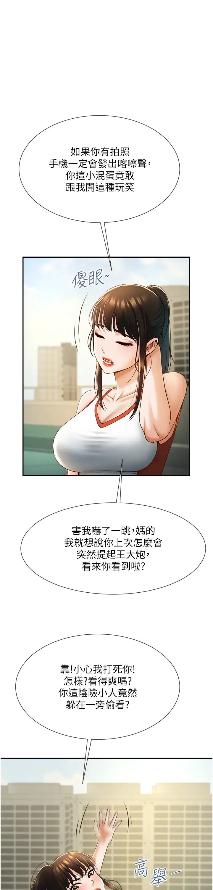 第98話