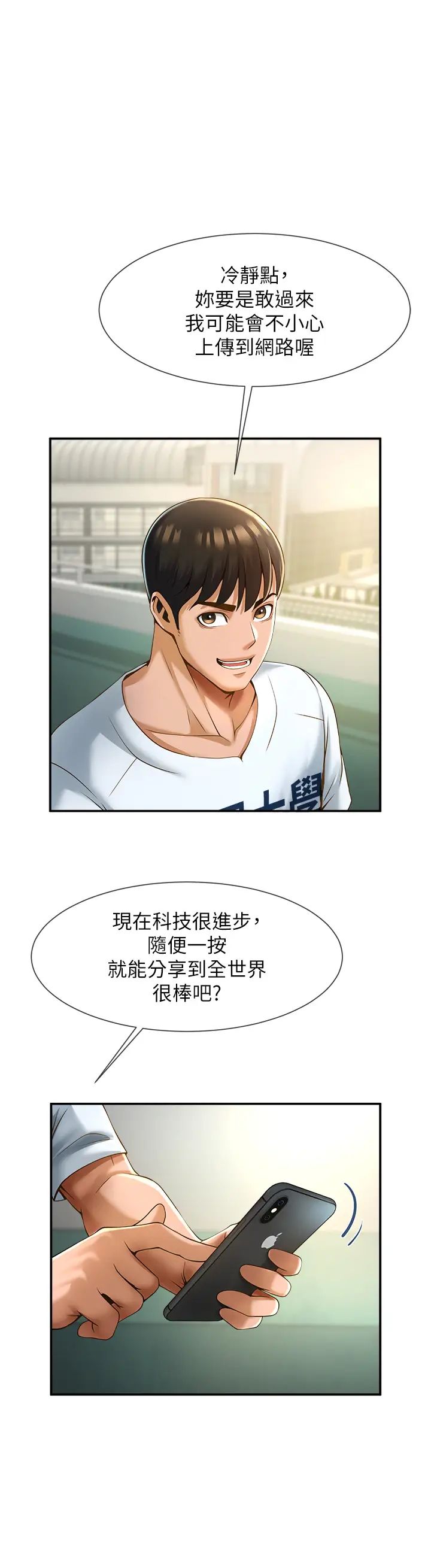 第98話