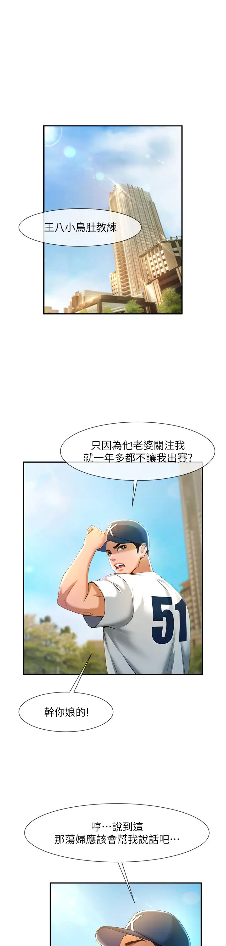 第98話