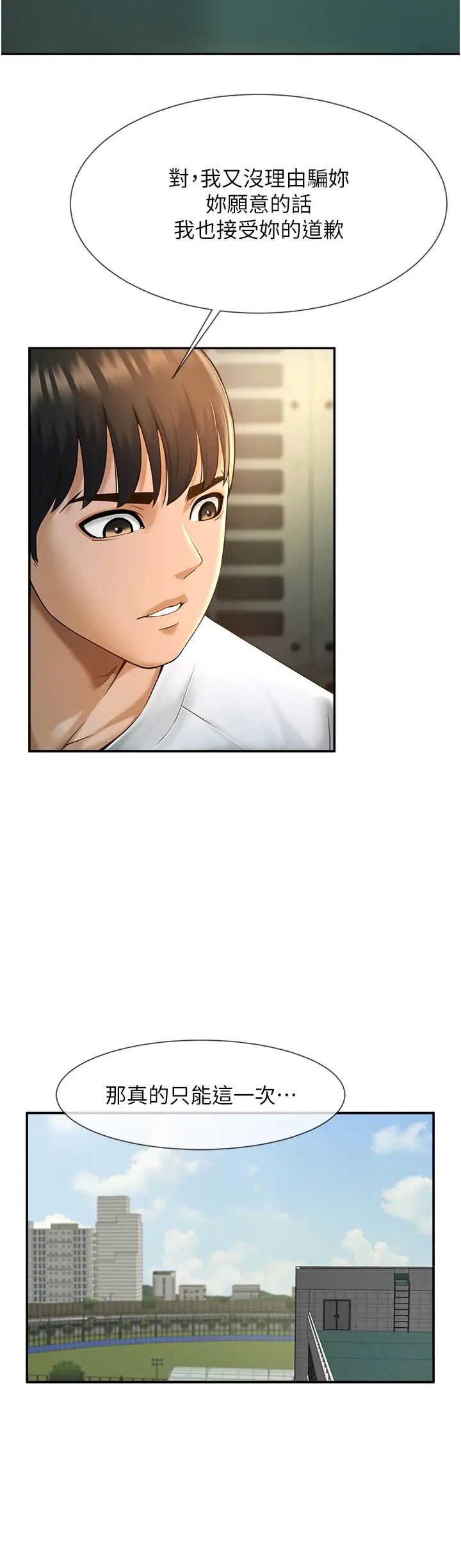 第99話