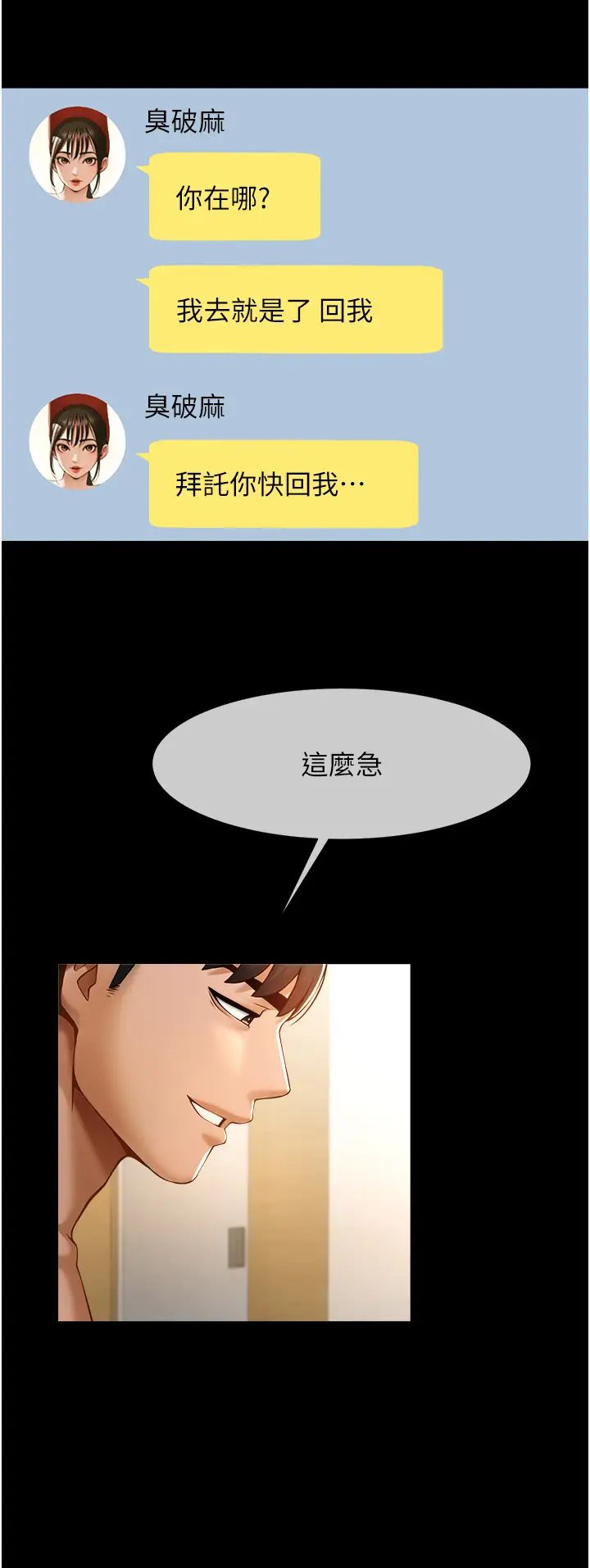 第100話