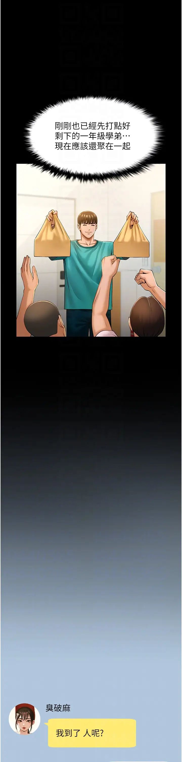 第100話
