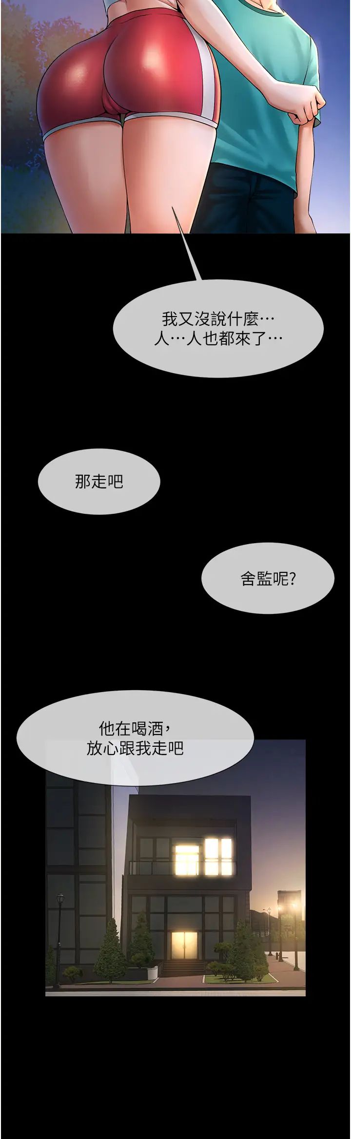 第100話