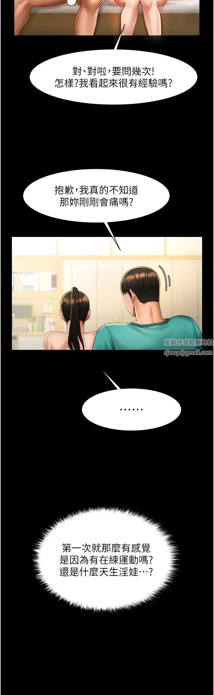 第101話