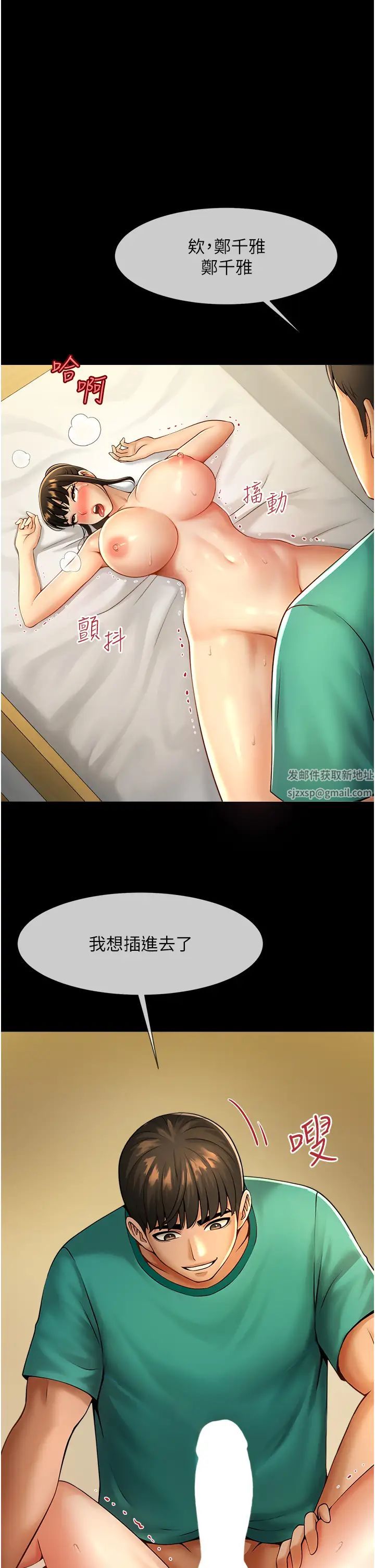 第101話