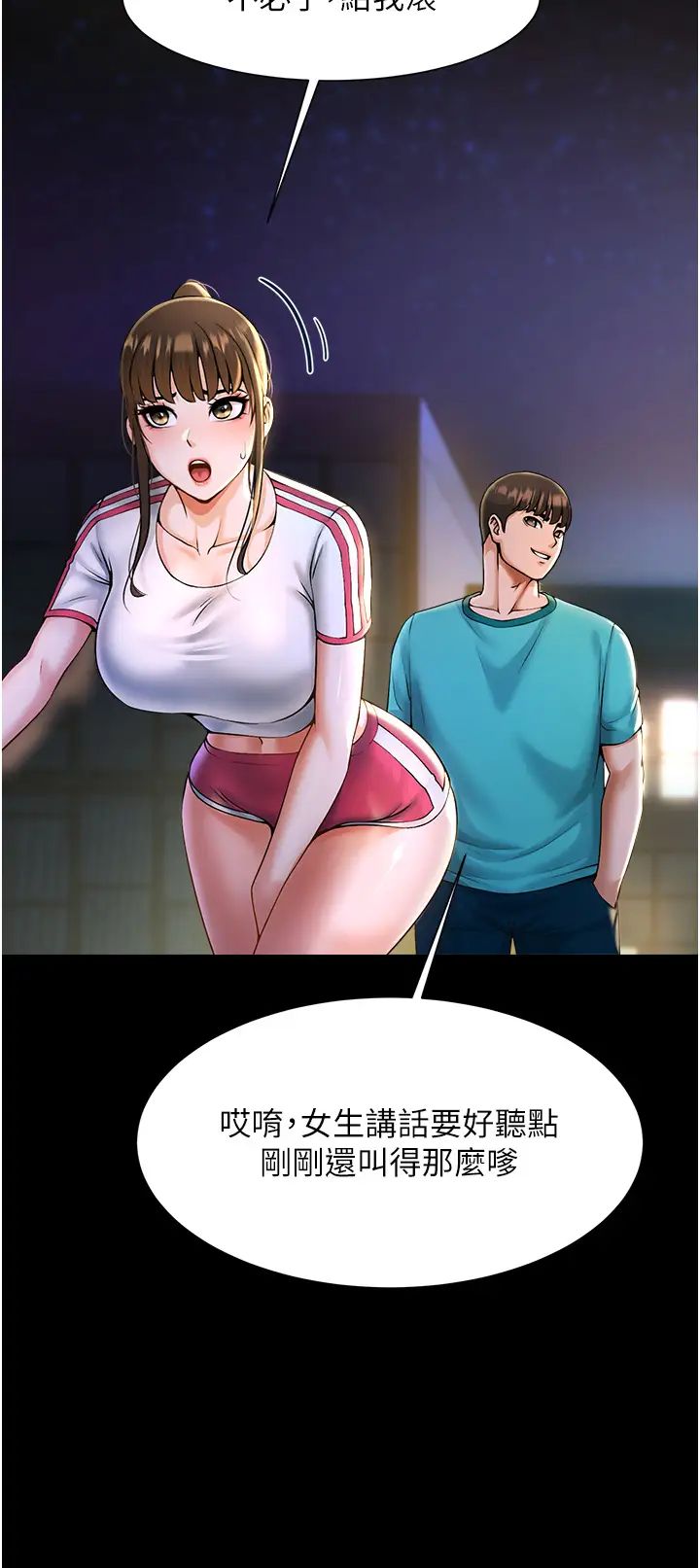 第101話