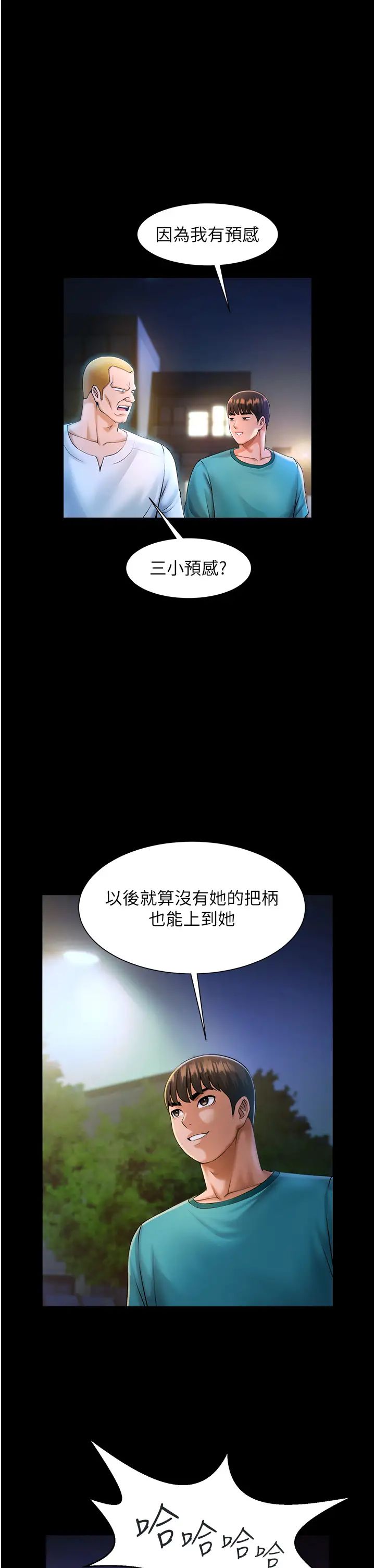 第101話