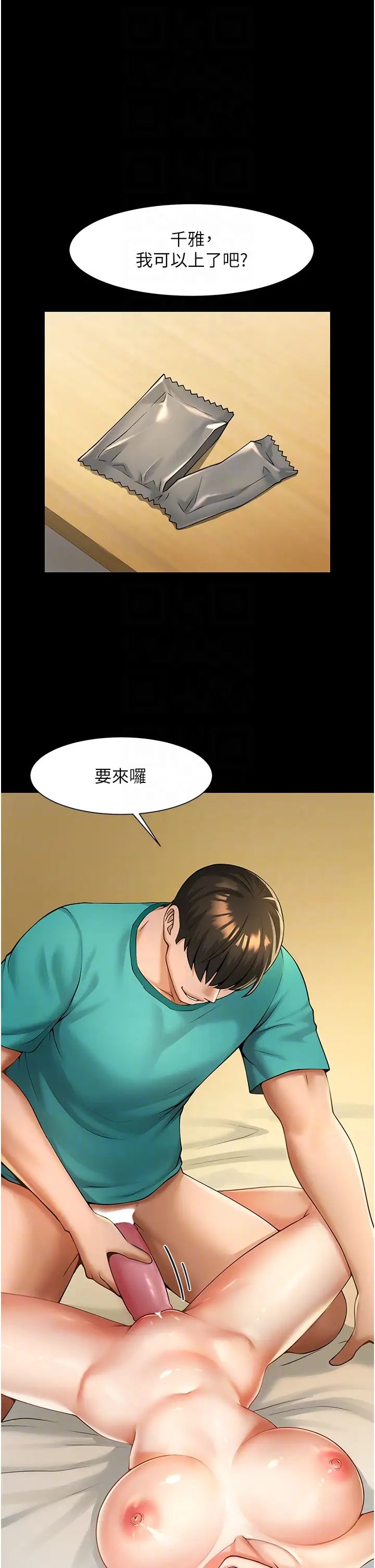 第101話
