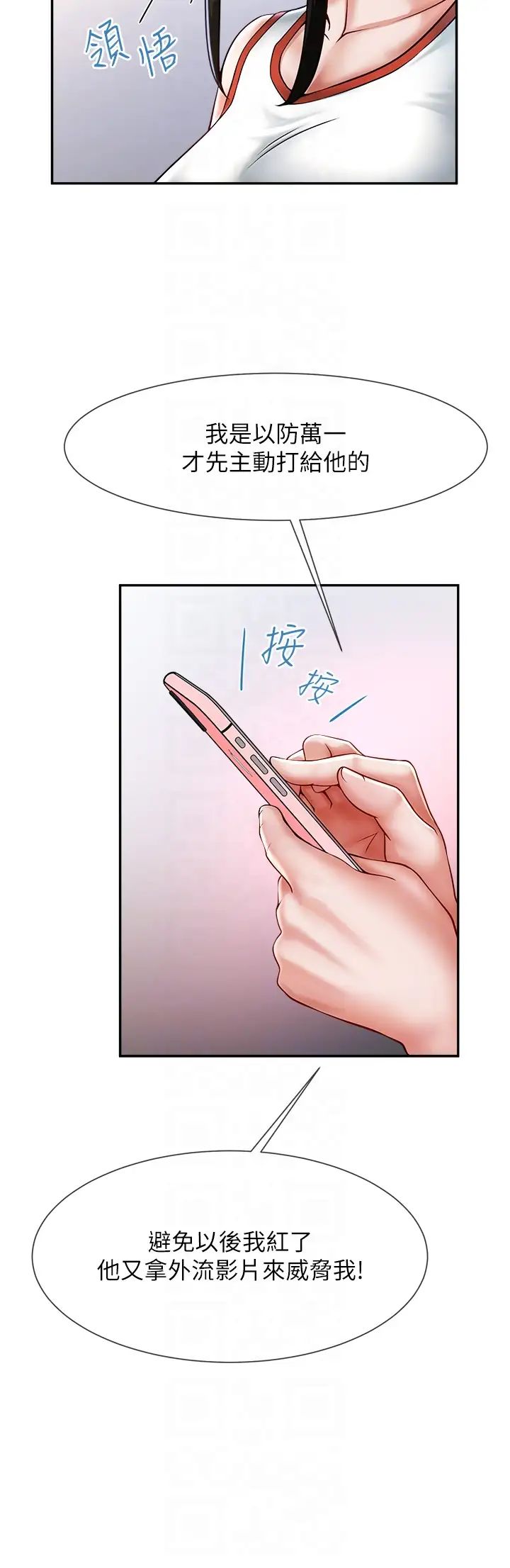 第102話