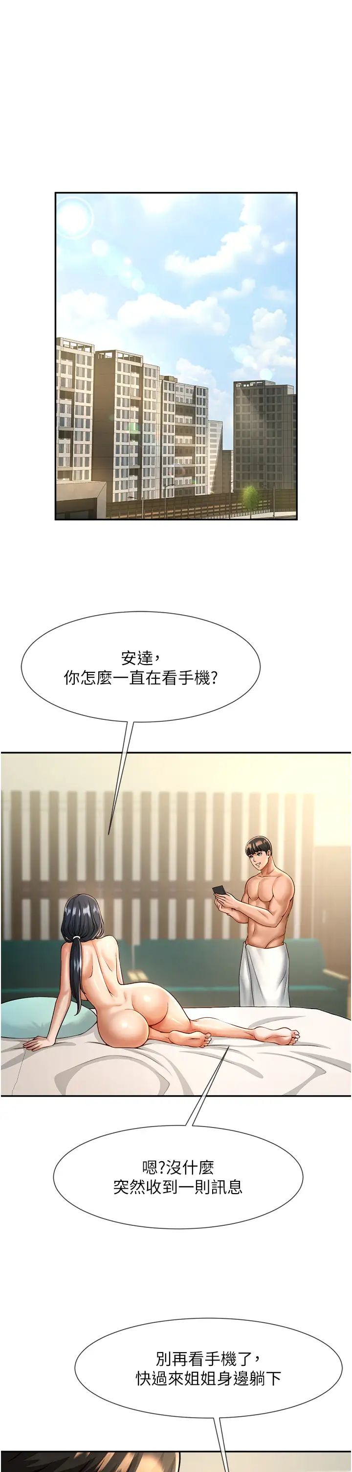第102話