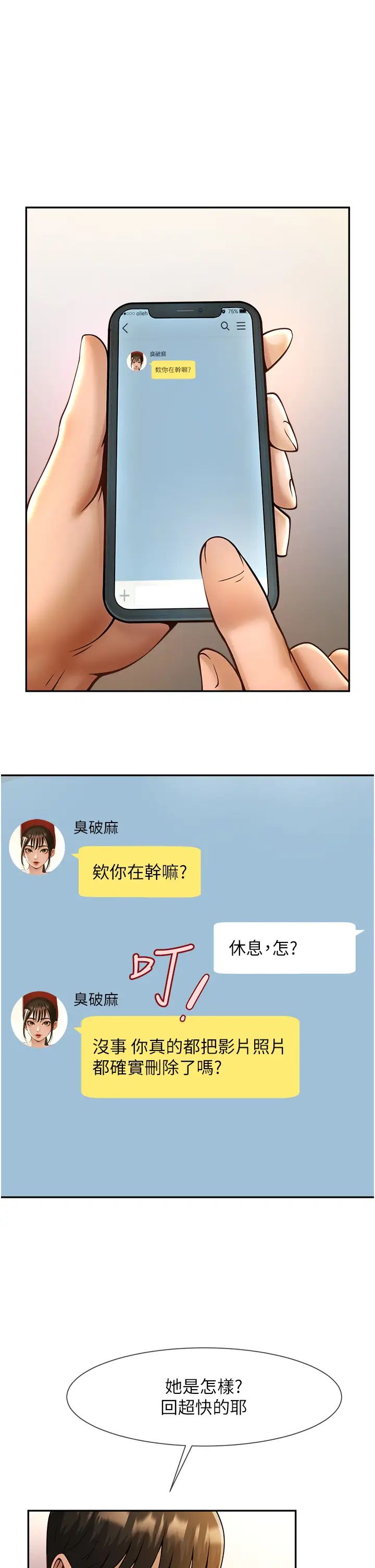 第102話