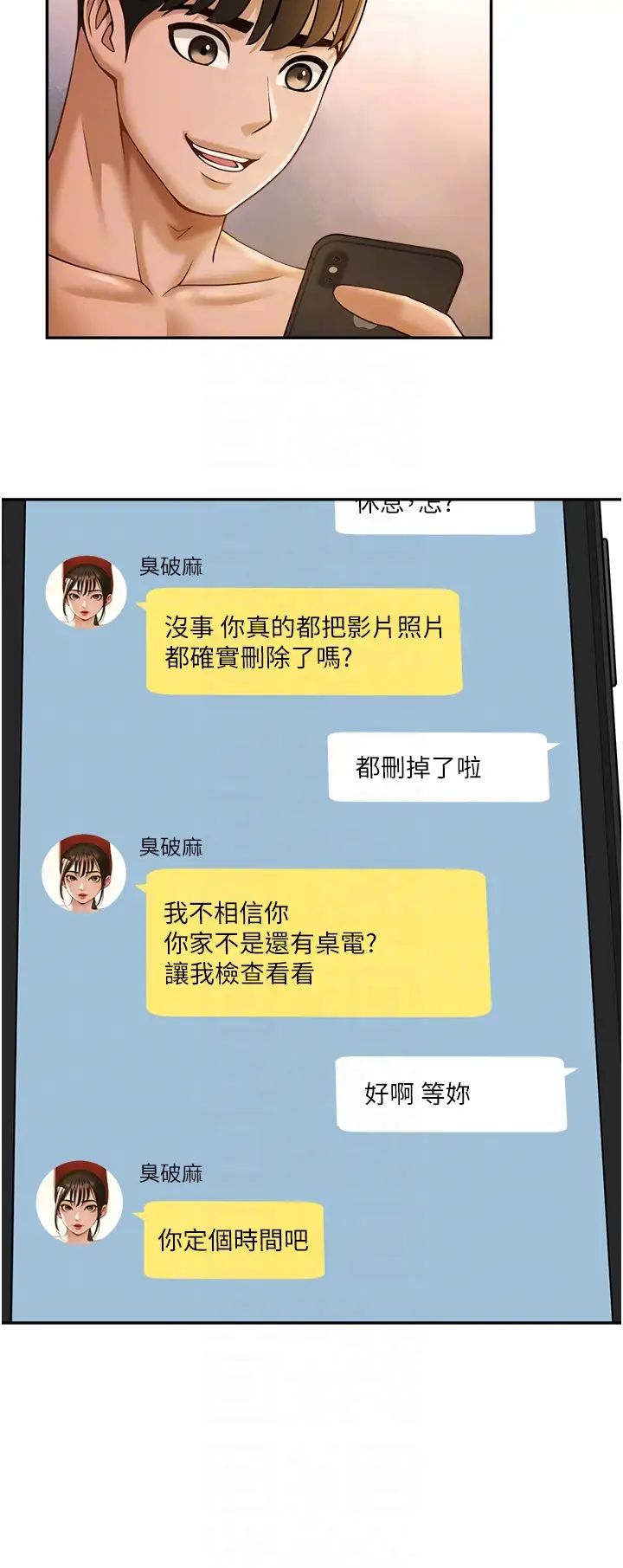 第102話