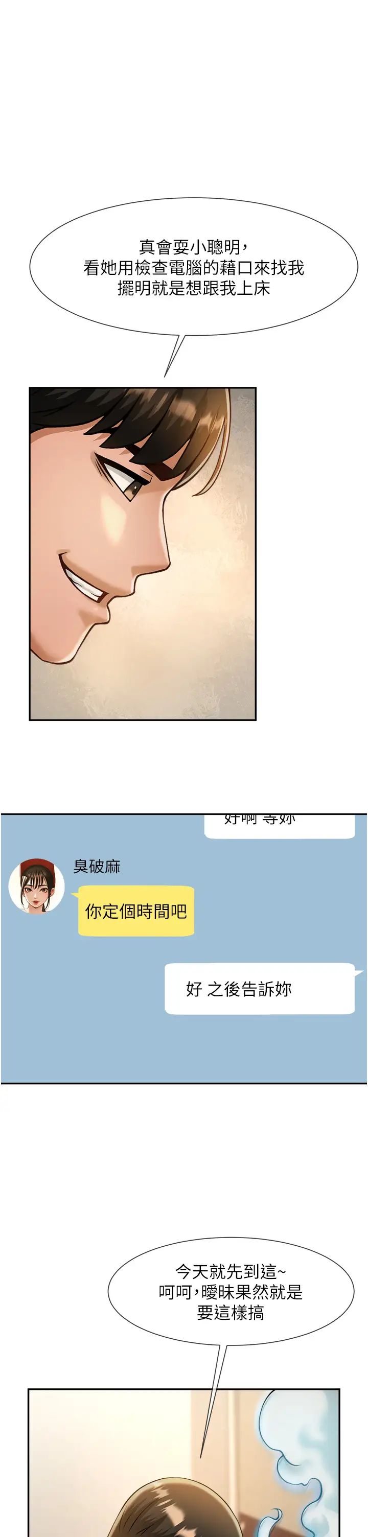 第102話