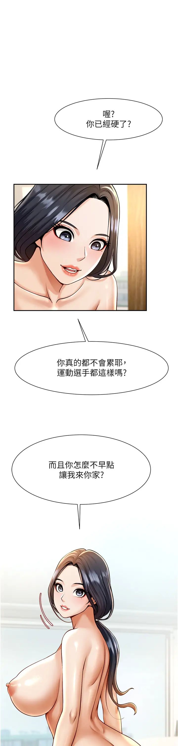 第102話