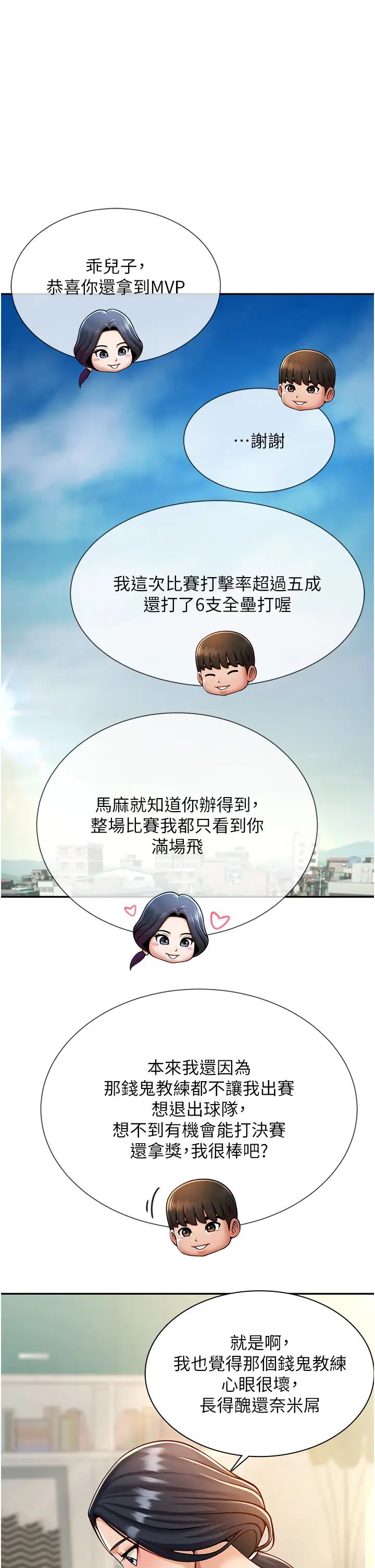 第102話