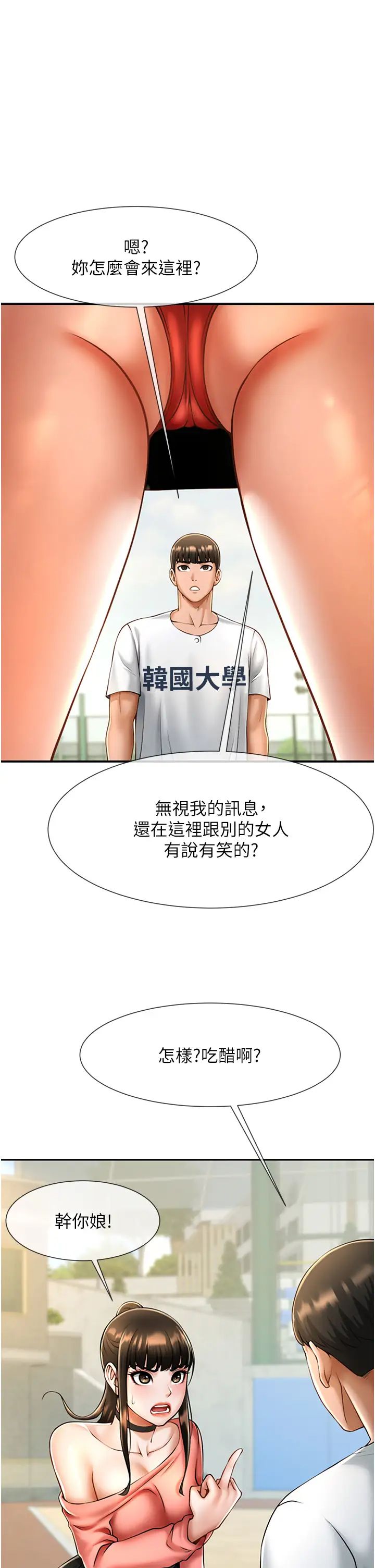 第103話