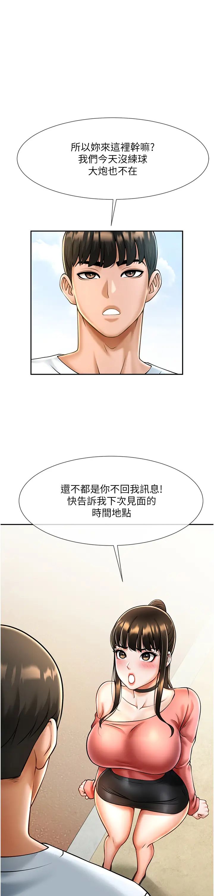 第103話
