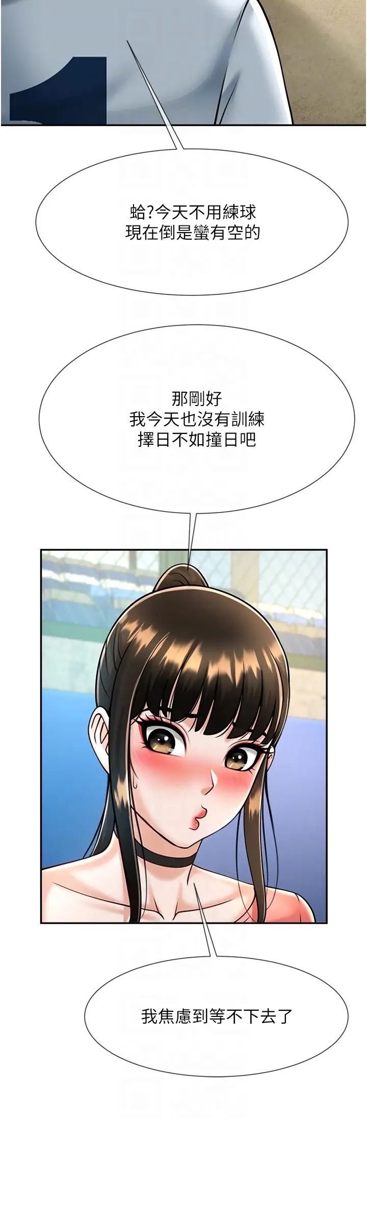 第103話