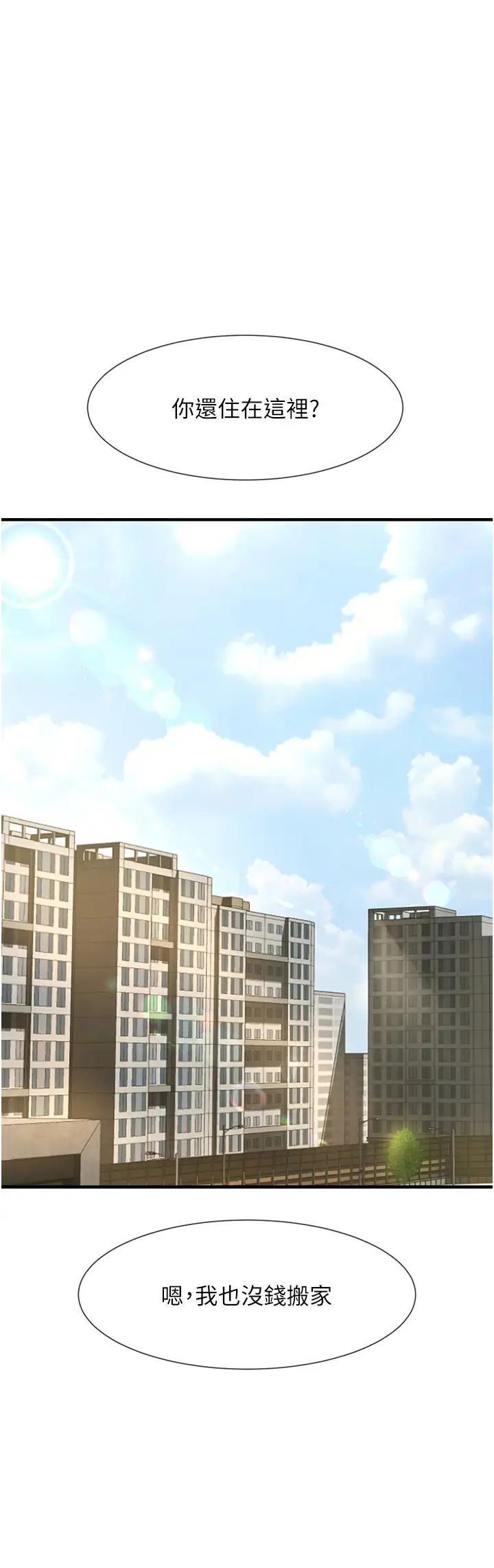 第103話