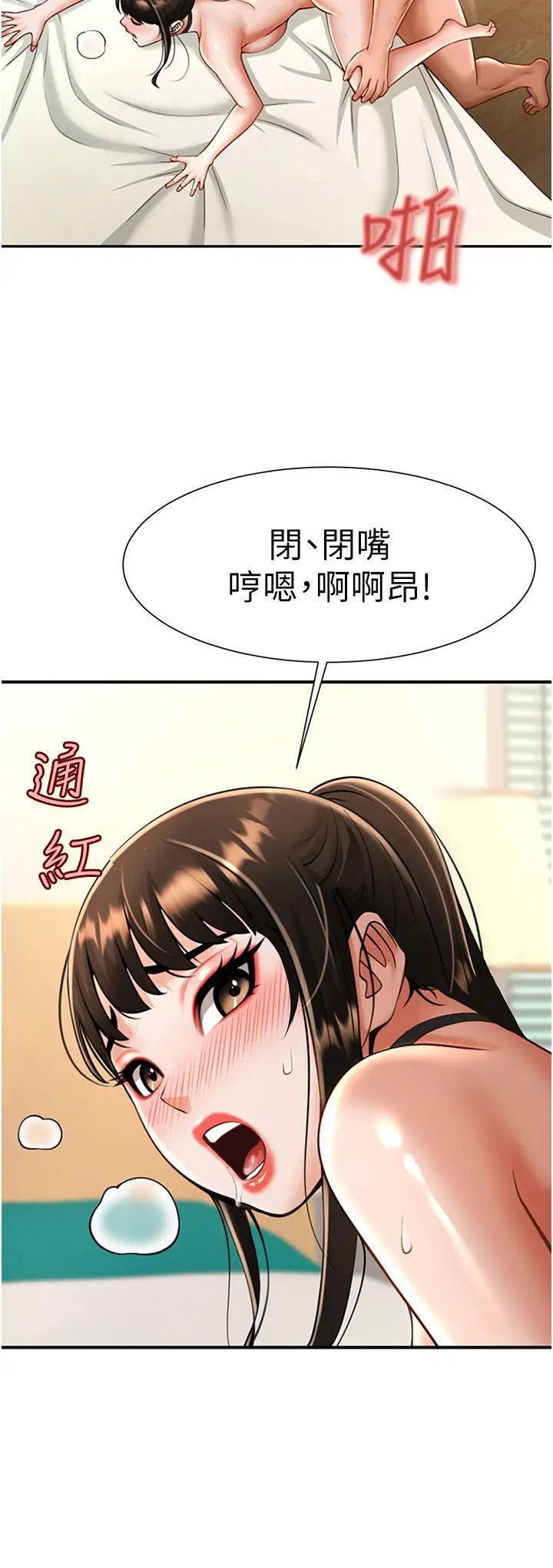 第103話