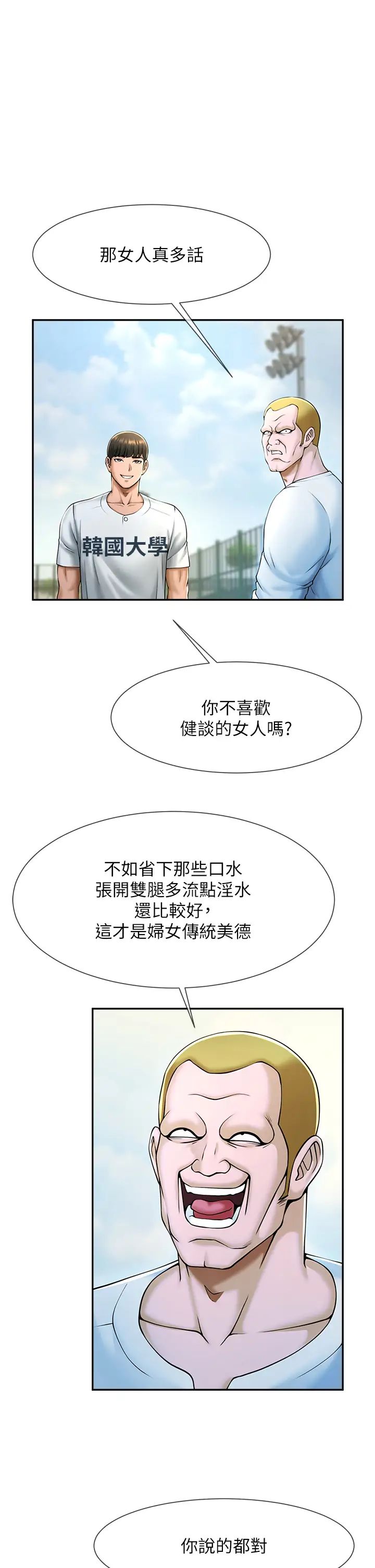 第103話