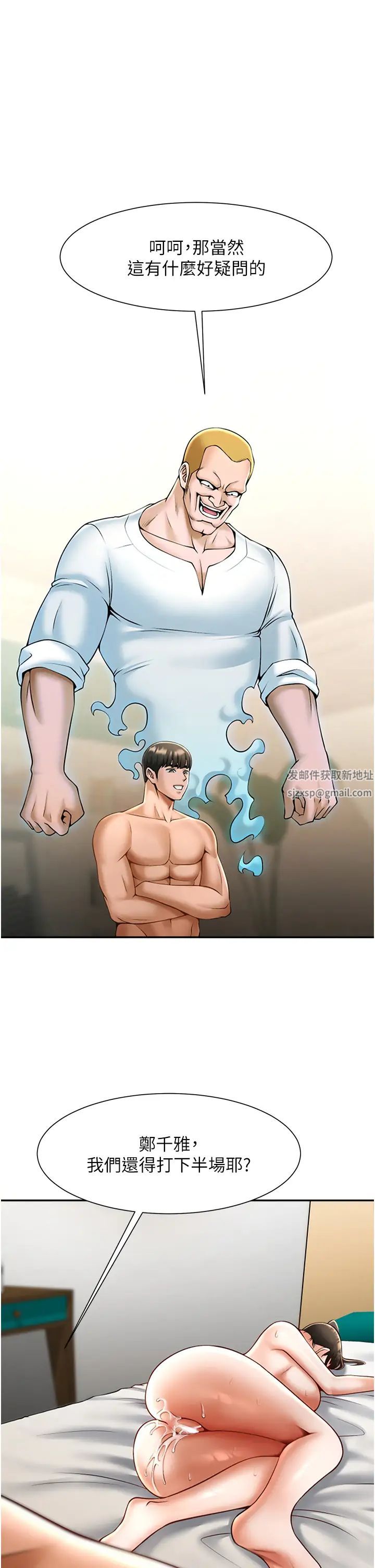 第104話