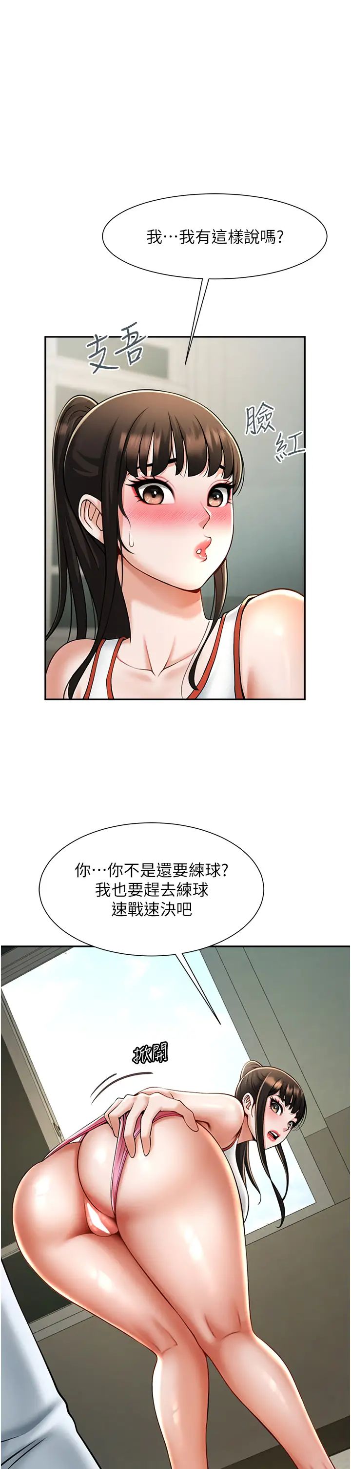 第104話