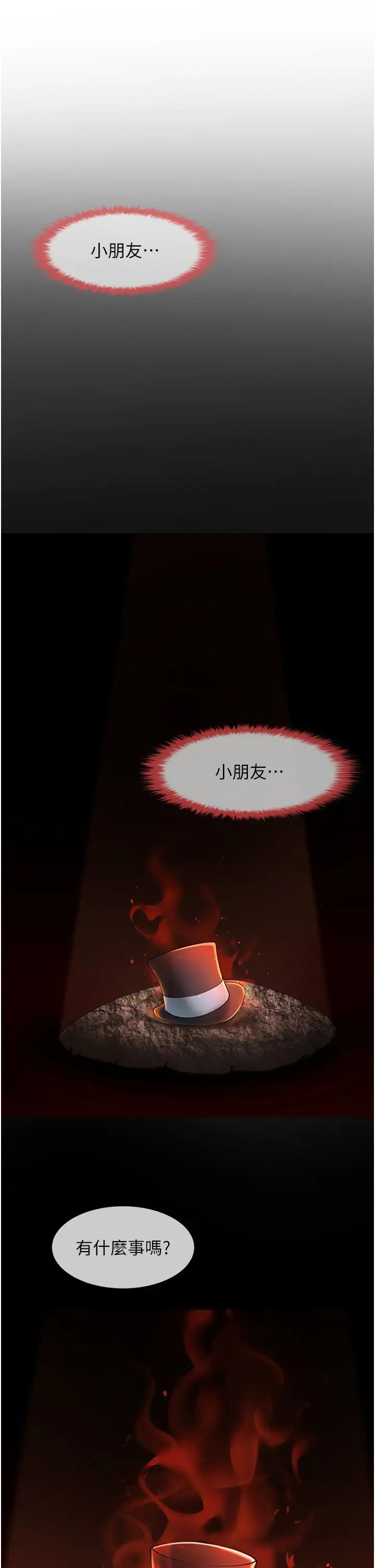 第104話