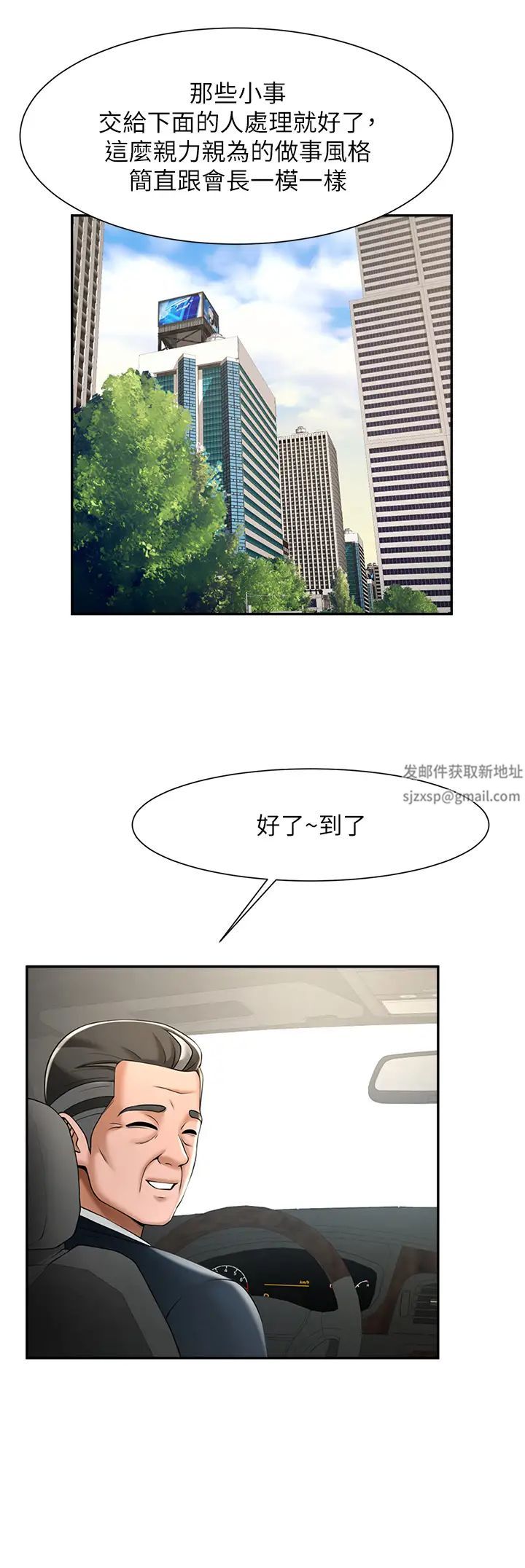 第104話