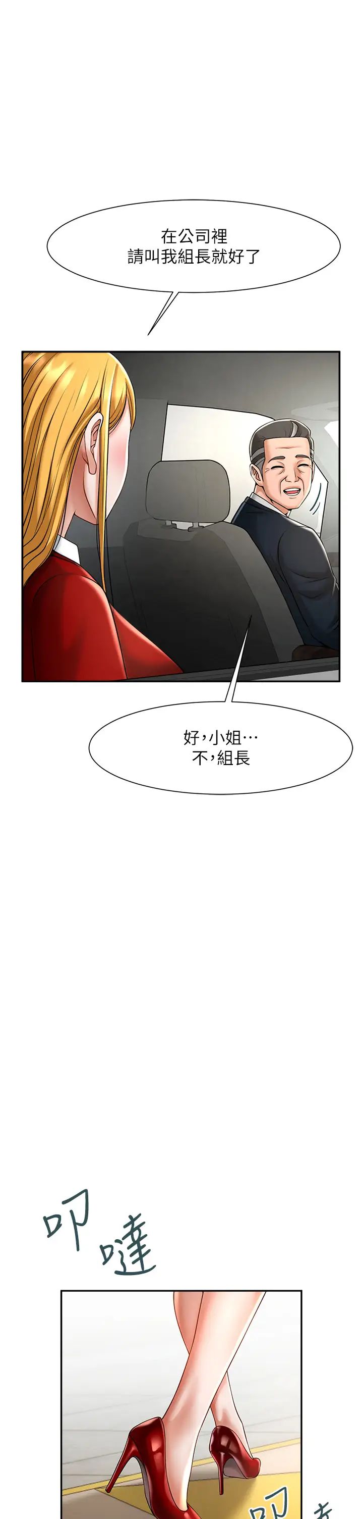 第104話