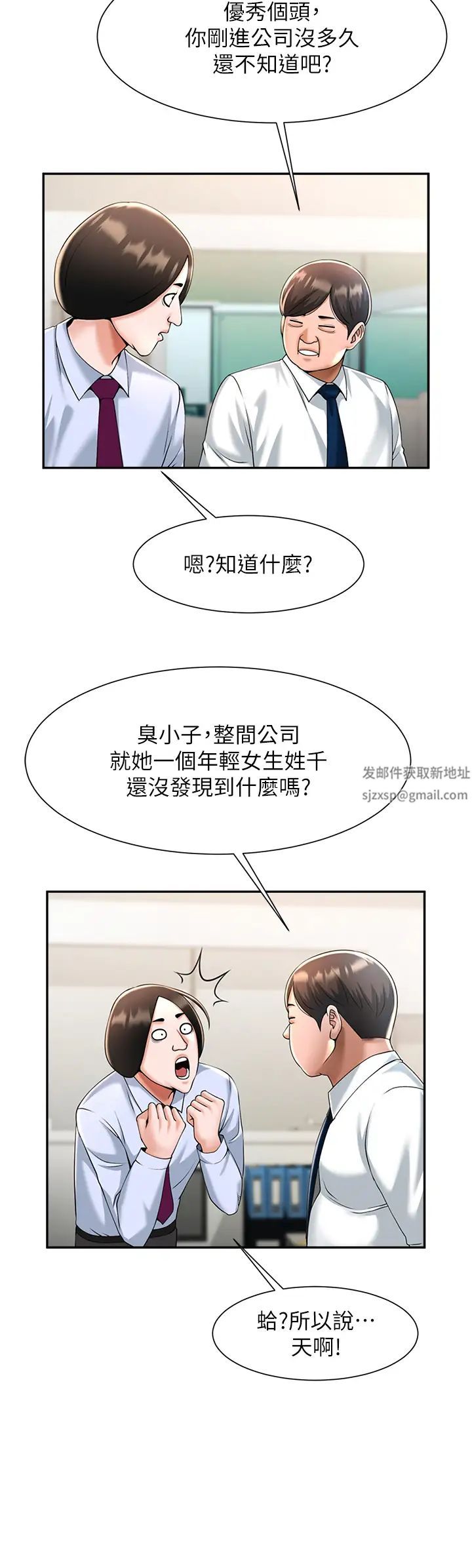 第104話
