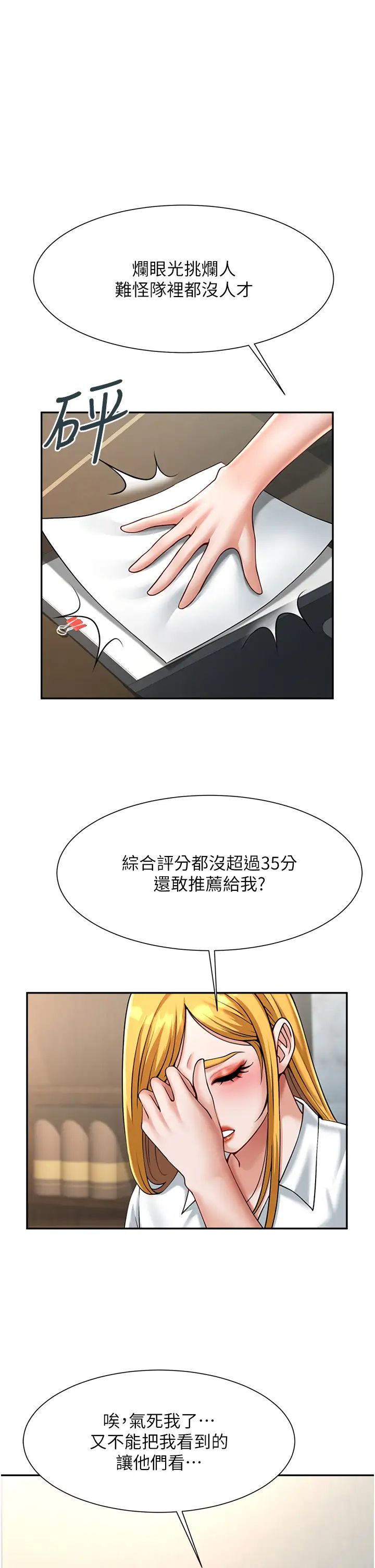 第104話