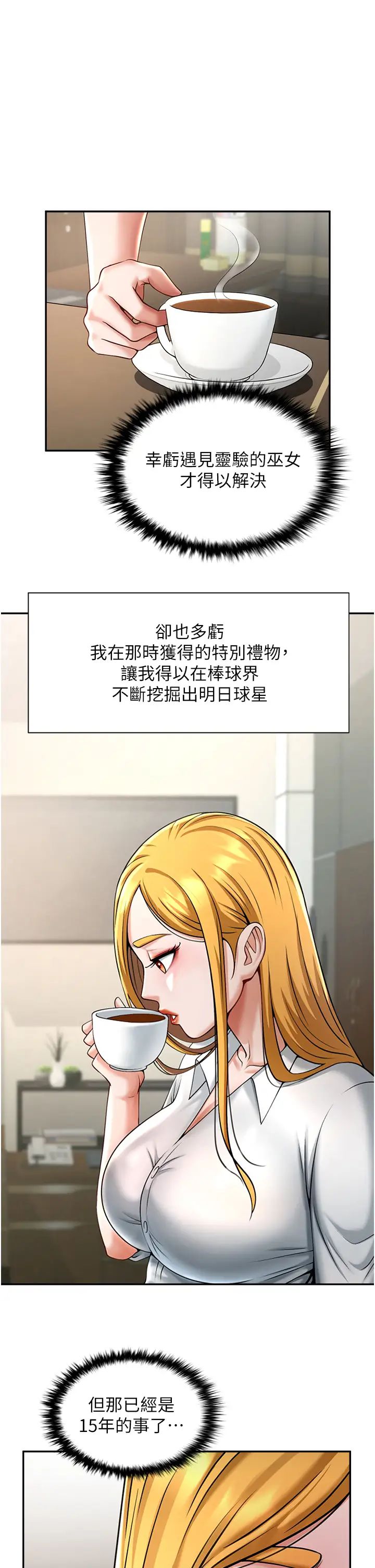 第104話