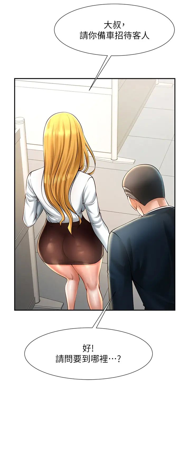 第105話